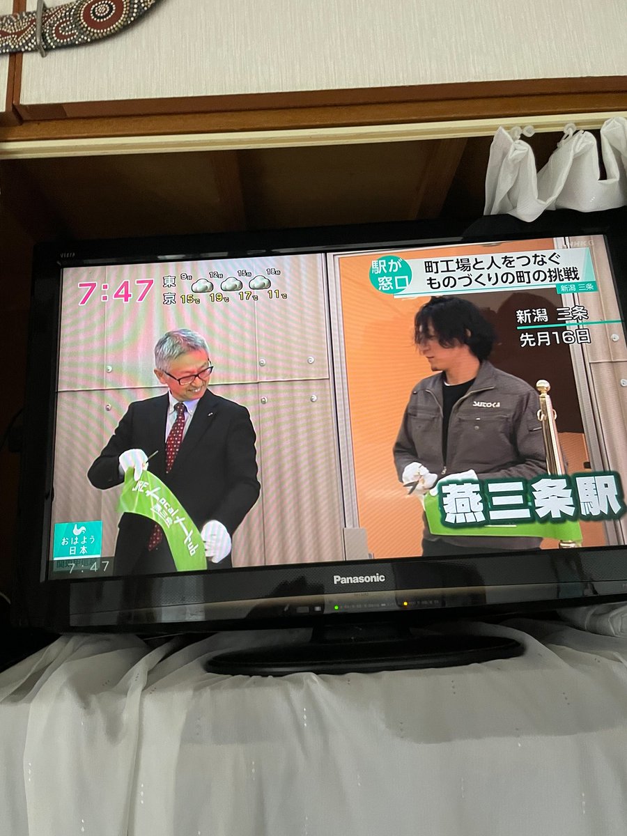 jinseiwoasobou's tweet photo. 燕三条がついに関東のNHKデビューしました!
#新潟県
#三条市
#燕三条
#tokyo
#factorywindow
https://t.co/mKaRjMBERM https://t.co/0lRlTCO1oV