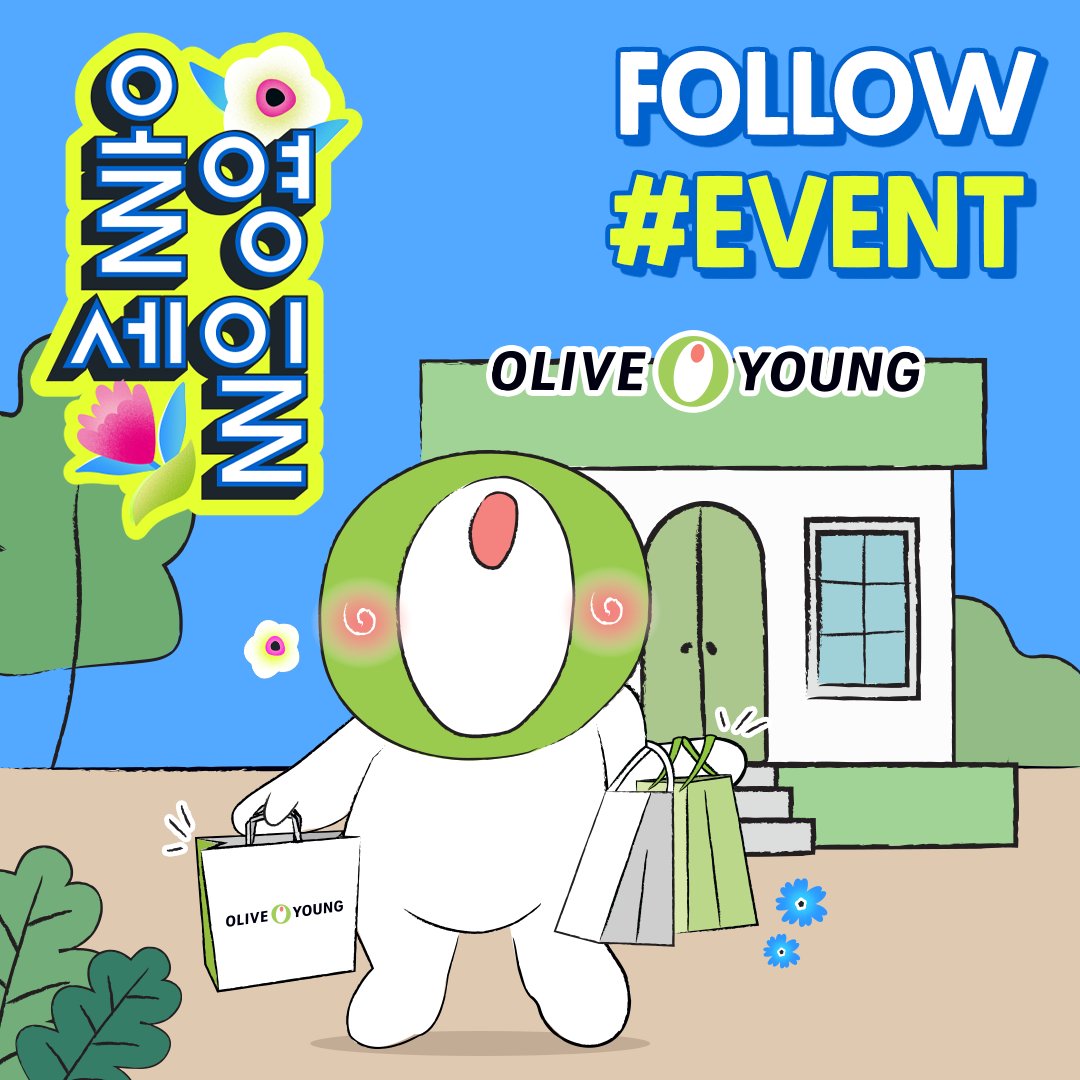 올갱이들이 기다리고 기다리던 #올영세일
드디어 왔습니다아!!

🛍올갱이들 쇼핑 맘껏 하시라고
올영세일 기념 ✨팔로우+맘찍✨이벤트 진행합니다🙌

👉20명에게 올영깊카 2만원권을 드려요!
👉RT하면 당첨 확률 UP!!