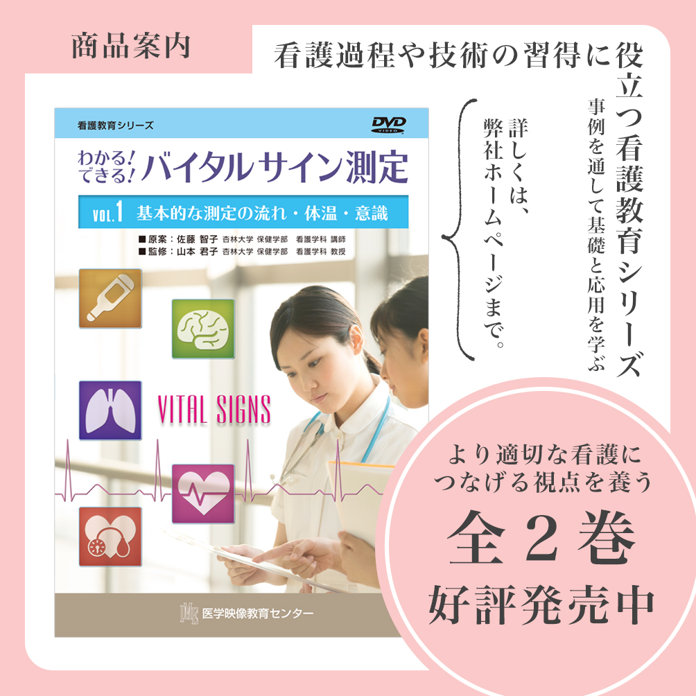 目で見る子どもの保健 vol.1 vol.2 医学映像教育センター | legaleagle