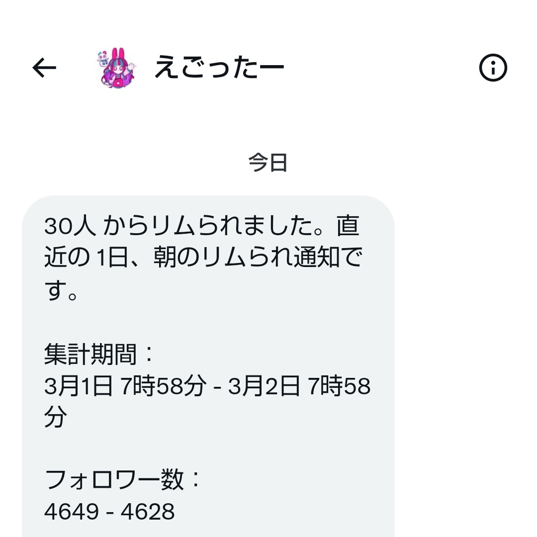 早枝（さえ）@53歳・156cmの未熟女（装）子・微小女（装）子 on Twitter: 凍結祭り