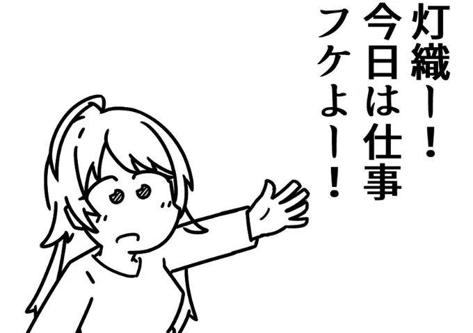 言うわけねぇじゃんね
こんなこと 