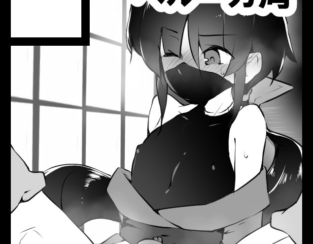 そういやこの子はコミケに出す予定の子だったのですが、コミケ参加はちょっと見送って別のに手を出してるのでしばらくお預けです… 