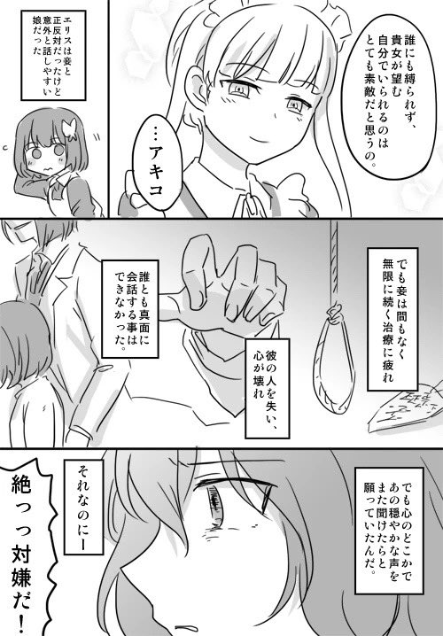 お人形さん達の話
(幼少期よさのさんとエリスちゃん漫画再掲) 