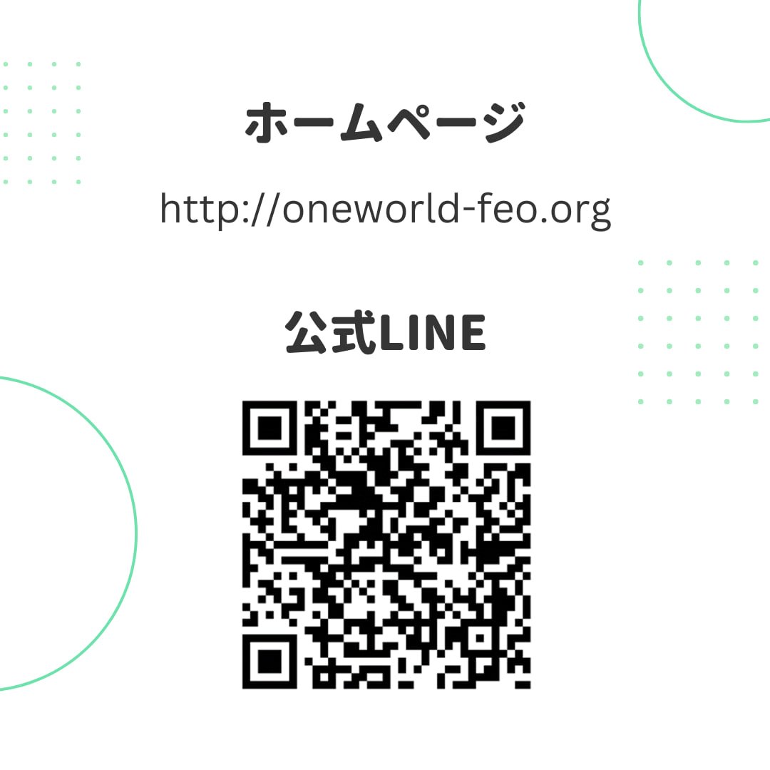 LifePlusClub1's tweet image. こんにちは！ライプラです🧡

ライプラで紹介しているOne Worldの
3月セミナーの日程をご案内します🌸
セミナーにご興味をお持ちの方は3日前までに
ご予約をお願いしております✨
詳細はホームページまたは画像をご覧ください🎶

#ライプラ #金融セミナー 
oneworld-feo.org