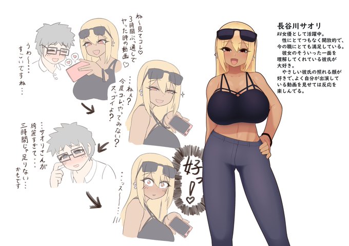 黒ギャルを考えるのは健康にいい。 