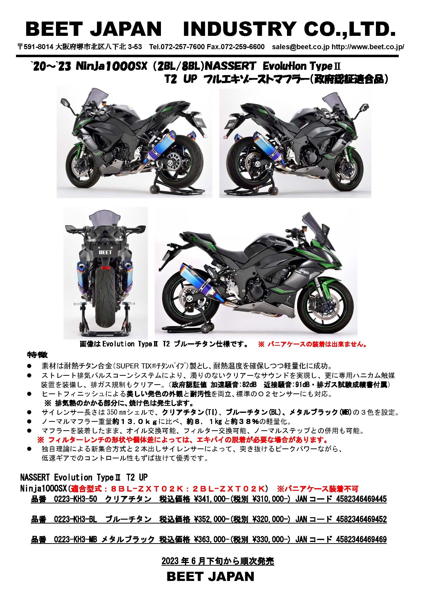 2本 ライブディオzx ボアアップ ローダウン