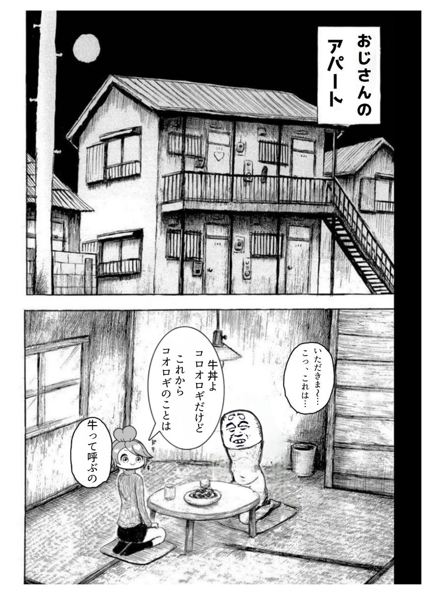 crypto_anan's tweet photo. 牛丼ｗｗｗｗｗｗｗｗｗ https://t.co/Auw9BKA0UP