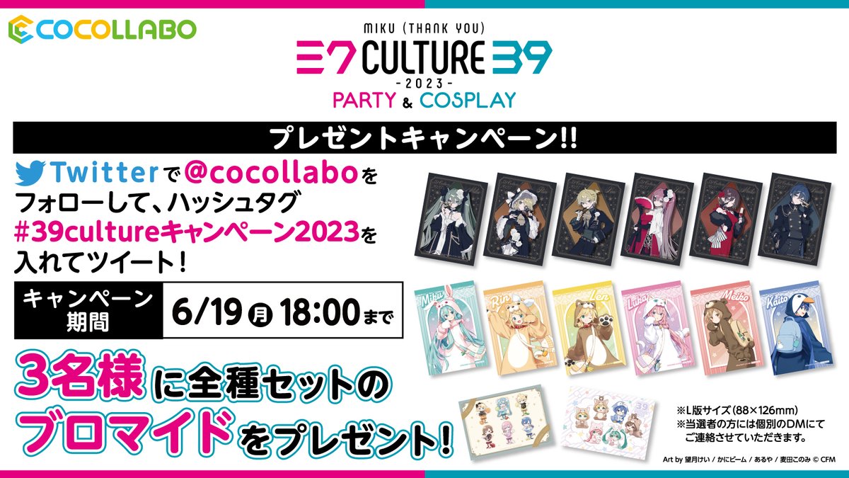 新作からSALEアイテム等お得な商品満載 【匿名配送】39culture