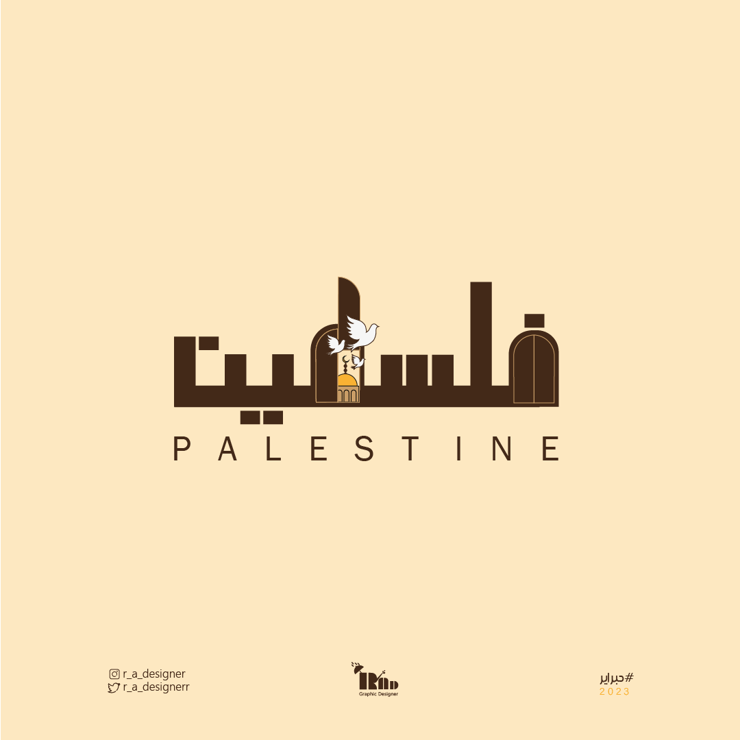 r_a_designerr's tweet image. الكلمة الختامية في تحدي حبراير

فلسطين (Palestine)🕊🇵🇸🤍 
#حبراير_2023  #hibrayer2023
#حبراير #hibrayer

.
.
.
 #مصمم_جرافيك #graphicdesign #logo   #illustrator #الستريتور #جرافيك_ديزاين 
#vector #illustration #vectorart  #free_palestine  #palestine #فلسطين
