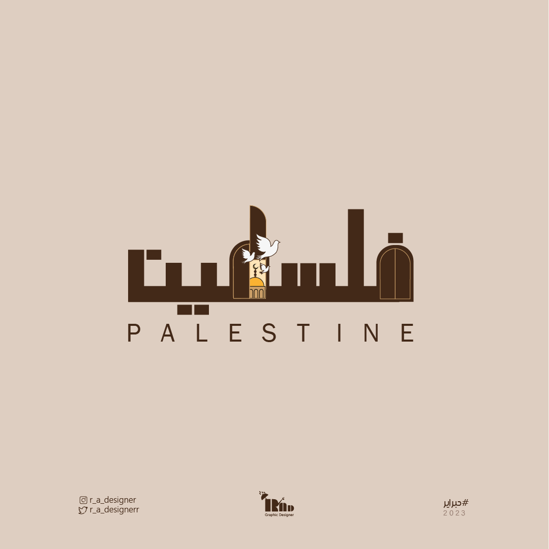 r_a_designerr's tweet image. الكلمة الختامية في تحدي حبراير

فلسطين (Palestine)🕊🇵🇸🤍 
#حبراير_2023  #hibrayer2023
#حبراير #hibrayer

.
.
.
 #مصمم_جرافيك #graphicdesign #logo   #illustrator #الستريتور #جرافيك_ديزاين 
#vector #illustration #vectorart  #free_palestine  #palestine #فلسطين