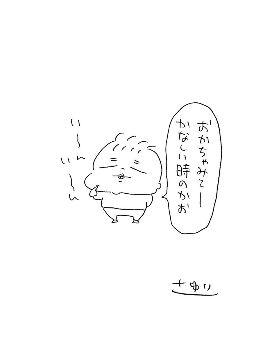 かわいいねぇ👶 