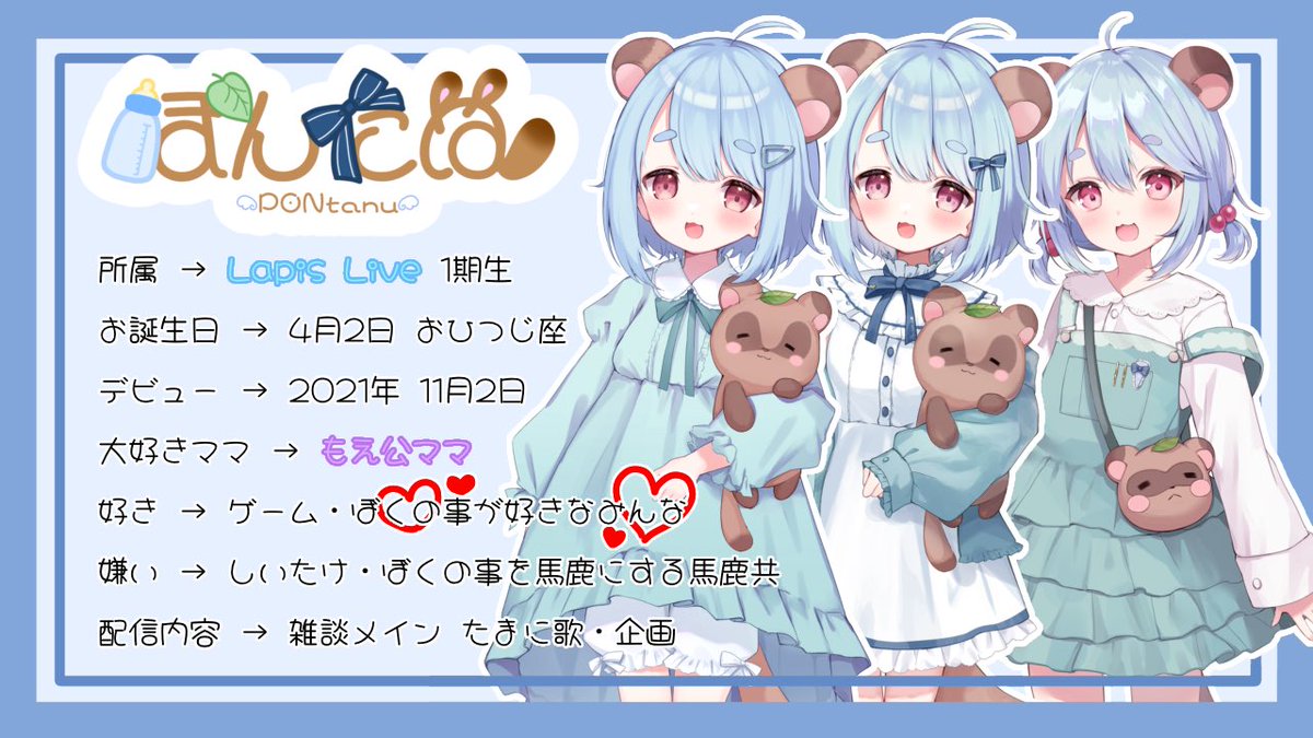 ぽんたぬ@よんしゅうねん (@P0Ntanu_2525104) / Posts / X