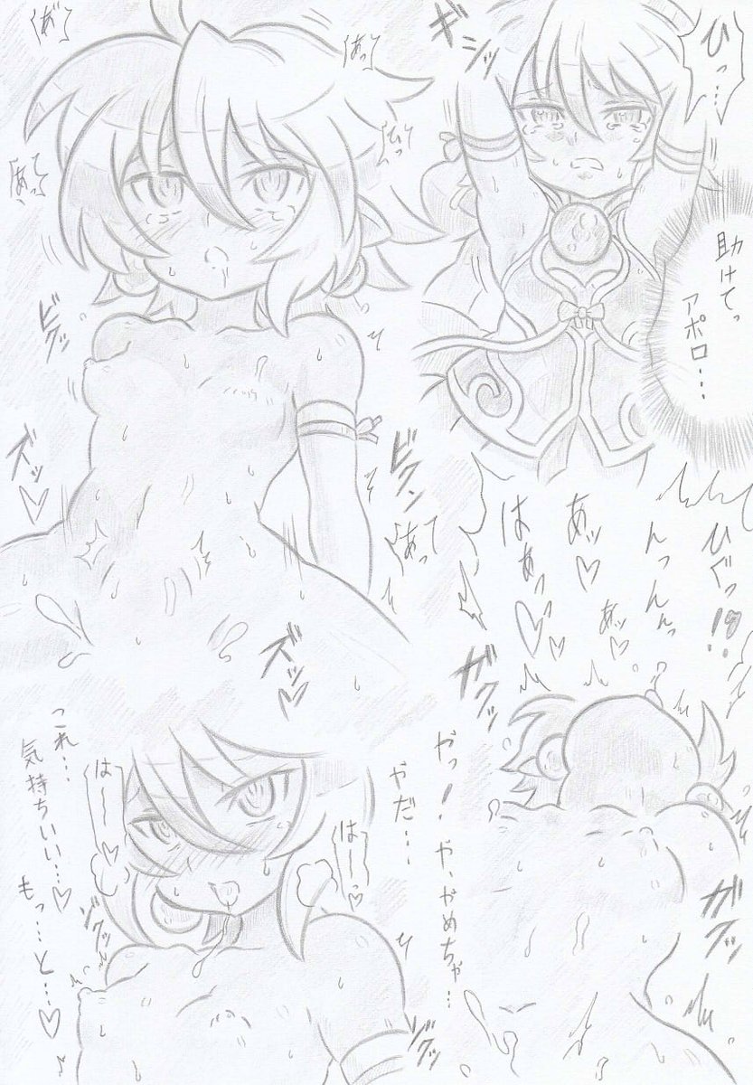 神羅万象よりノイン堕つ2 