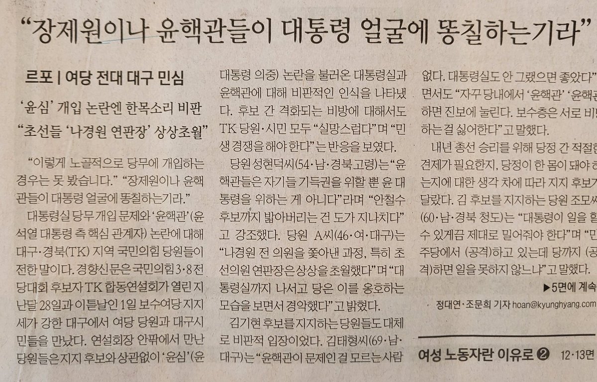 아입니더.대통령이 대한민국 얼굴에 똥칠하는기라예~