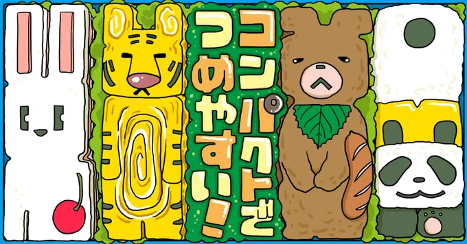 お弁当箱のジャンルごとのヘッダも描いてた(供養) 