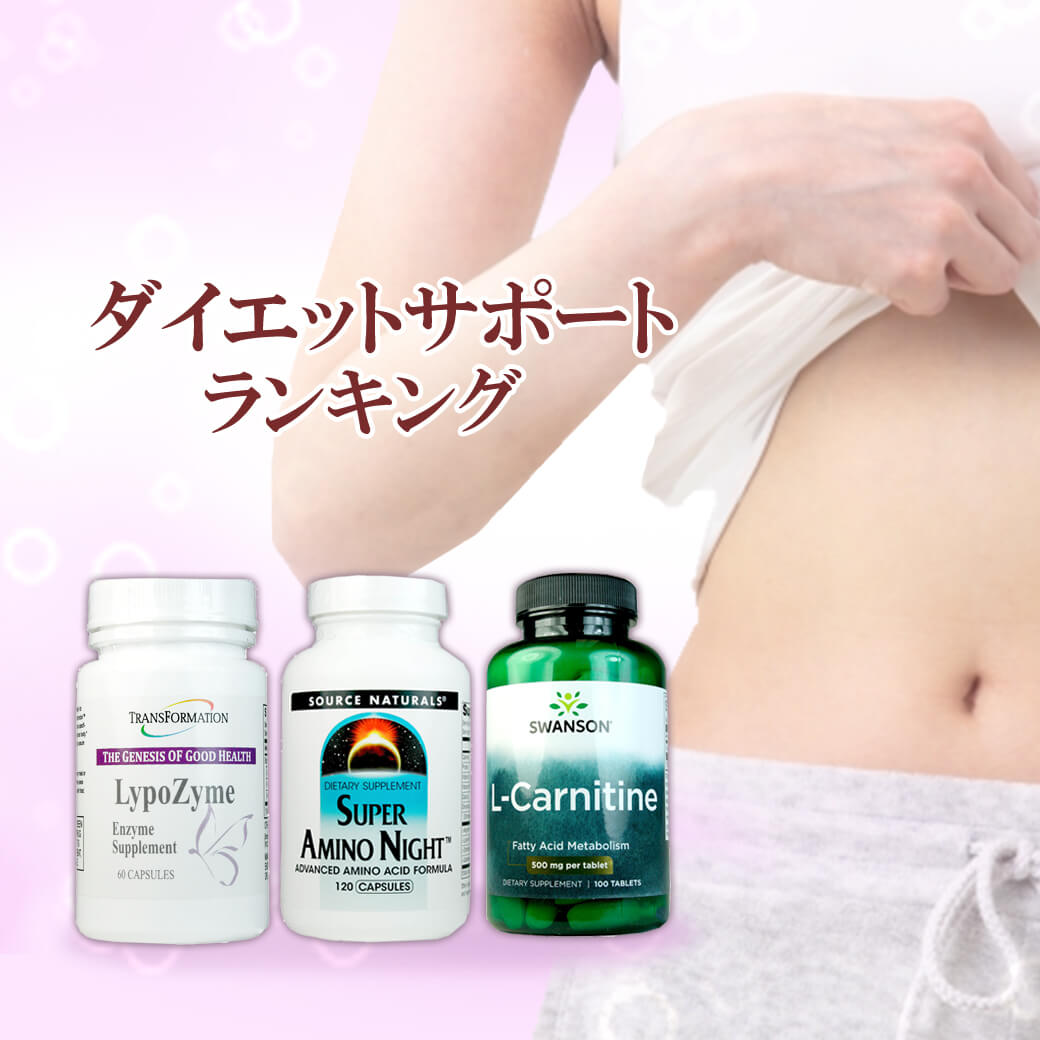 sapoo_official's tweet photo. アメリカのサプリメント通販サイトサプーでは、人気のダイエットサポートサプリランキングをご紹介いたします。

今回のランキング上位には、体の不要物にアプローチし、燃焼をサポートするキレイと魅力のシルエットが両立できるおすすめの商品が数多くランクインしています。
https://t.co/G9Cra7Rmu0 https://t.co/EEMvDS5efJ