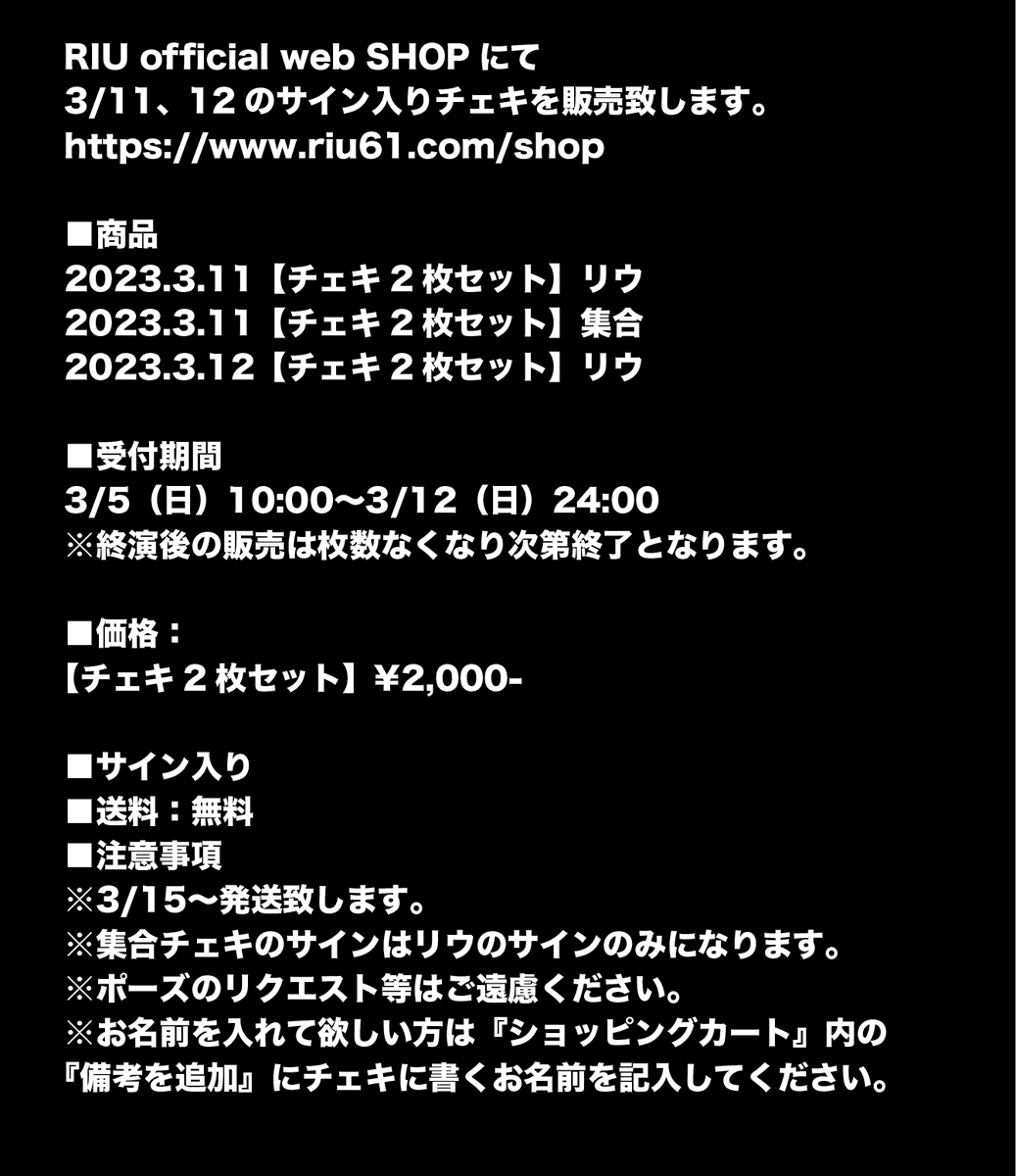 オーダー 欲しいお品をリクエスト受付終了 のではない