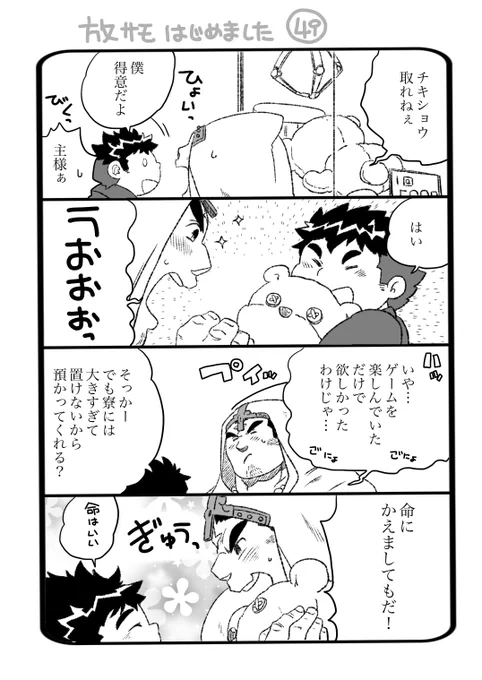 明日はオニワカの転光日ですね 