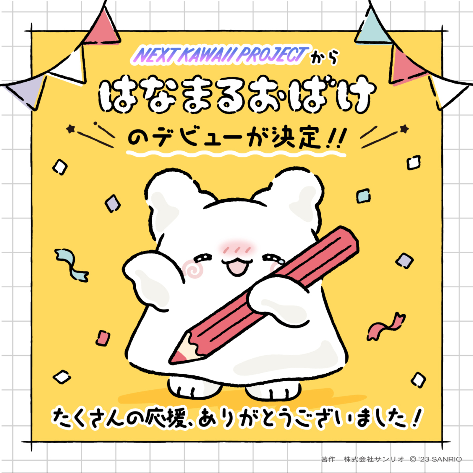 サンリオ - 咲那さん専用です 楽天市場】【ラッピング対応】タカラトミー ( TAKARA TOMY