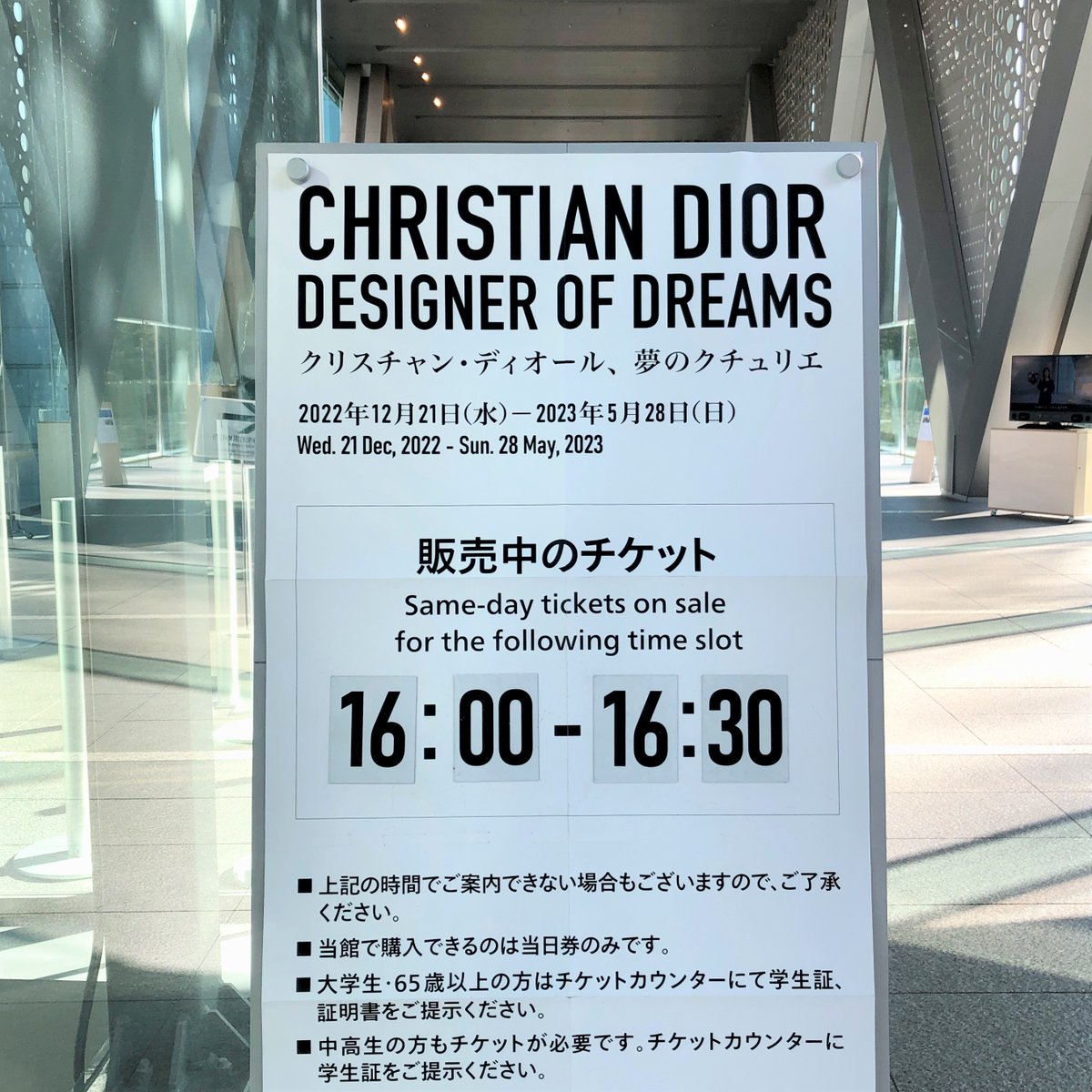 マルチボーダーシリーズ DIOR展招待チケット2枚 日時指定なし