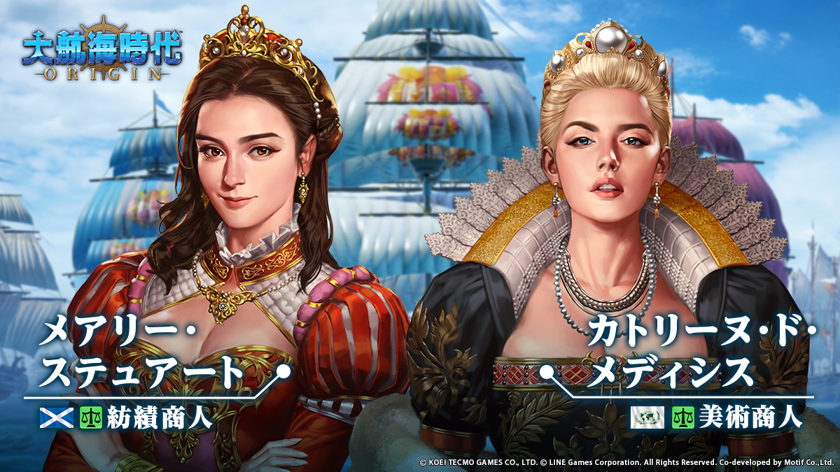 大航海時代 Origin tweet media