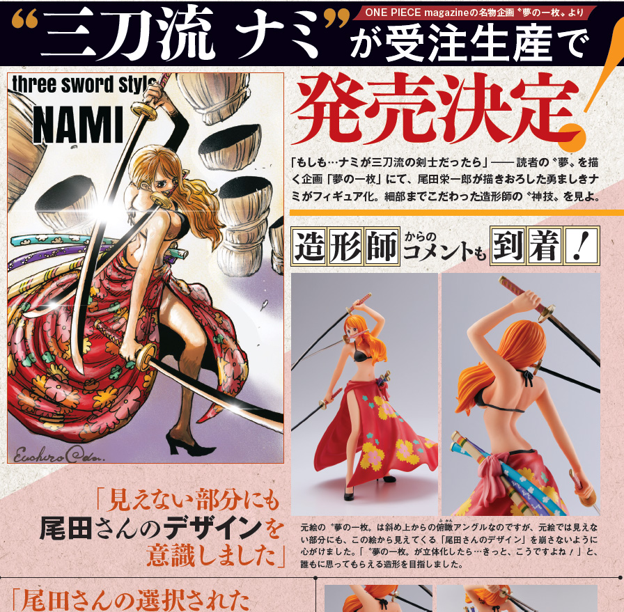 ワンピース・マガジン【公式】 (@onepiece_mag) / Twitter