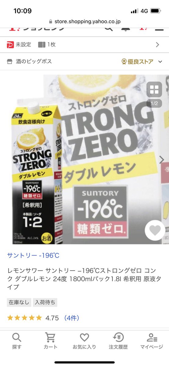 _wkks's tweet photo. @eraserMOTO お誕生日祝いにこれ家に送り付けていい？
それとも業務用ウイスキー4Lのやつ？ https://t.co/nSngWTzcyt