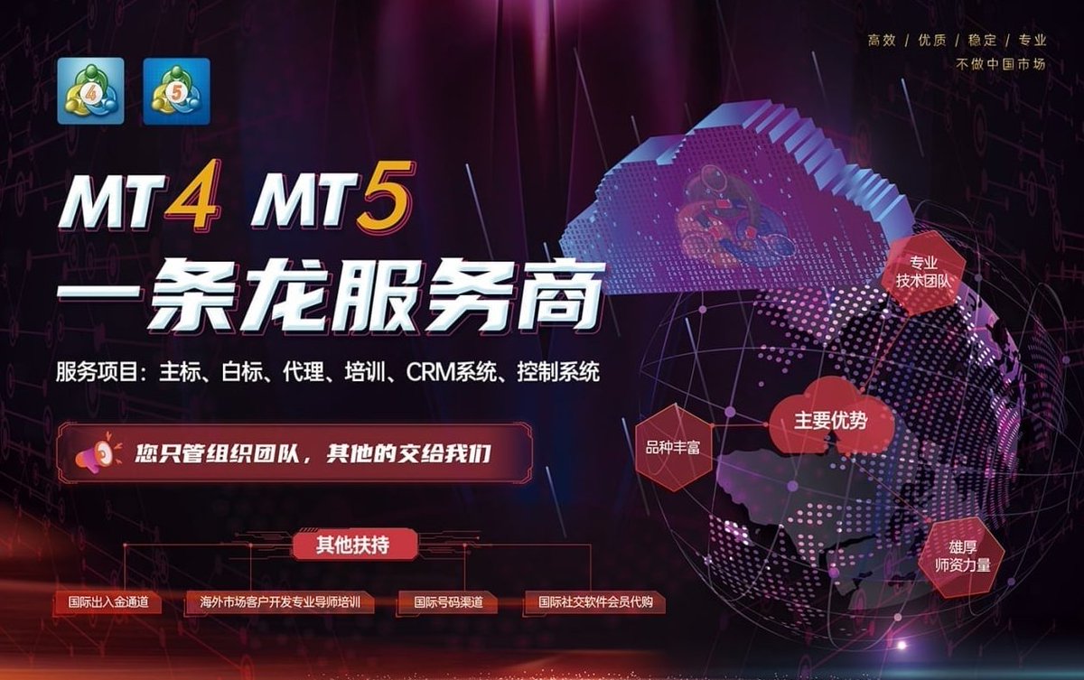 外汇搭建.交易所搭建.一站式部署开发. TG： @fxdajian @damoxiangyun VX：LXSL04 #外汇#MT5 #FX6 #MT4  #主标#小白标#头寸#赚钱#理财#交易#外汇搭建#盘口搭建#