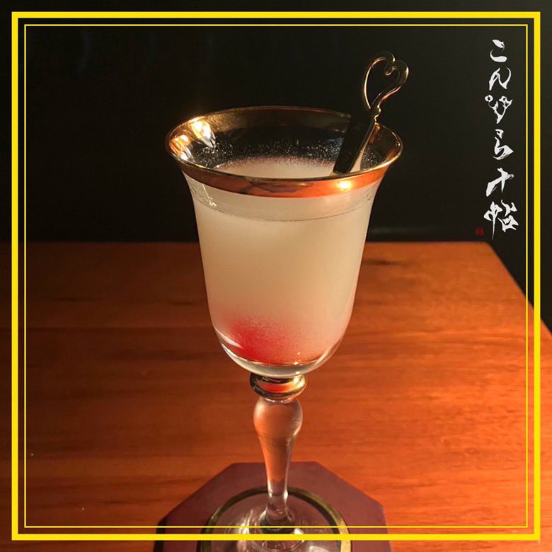 konpira10's tweet photo. ＼こんぴら十帖★3月限定／
カクテル雛祭り　900円

@UnNo

桃の節句にちなみ桃のリキュール、凱陣、ジンを加えた甘くもスッキリした雛祭りをイメージしたショートカクテルです。

毎月10日だけの限定販売です。

#こんぴら十帖 #琴平 #毎月十日 #御縁日 #UnNo #ひな祭りカクテル https://t.co/aQQuVE1HOE