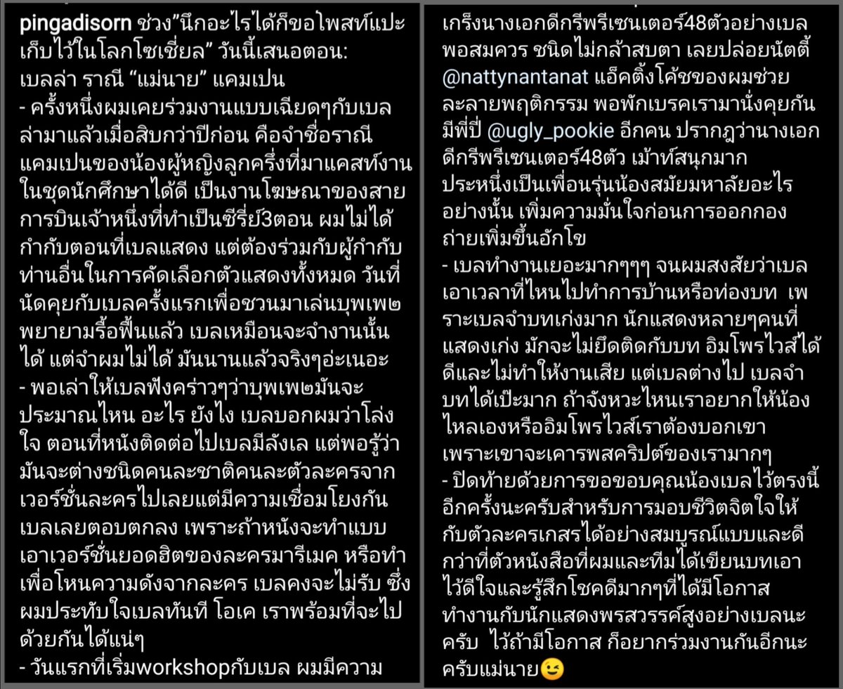 Na'Nid&Pa'Nid💗💗 tweet media