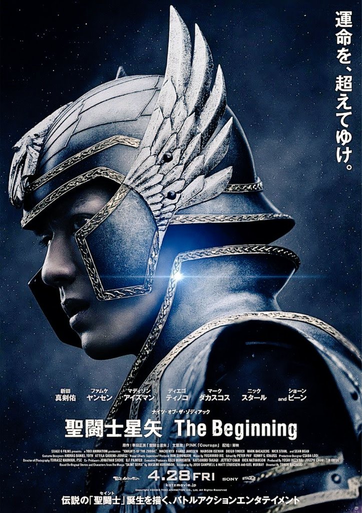 CinemaSerieNews's tweet photo. La película de #caballerosdelzodiaco #KnightoftheZodiac lanza un nuevo póster. Reparto:  #aratamackenyu #seiya #seanbean #madisoniseman #sienna #FamkeJanssen #Guraad, #NickStahl #Cassios, #DiegoTinoco #Nero y #MarkDacascos #Mylock. https://t.co/wCe0Kzsvhu