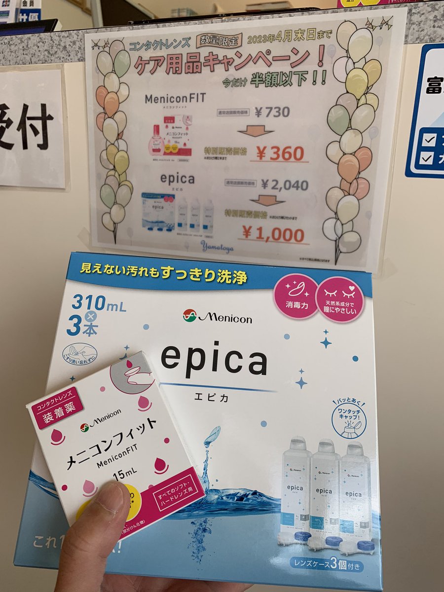 seiichi0919's tweet photo. 数量限定のため

店頭販売のみとさせていただきます！！

#メニコンフィット 
#春のメニコン祭り https://t.co/pyKaMC1g1k