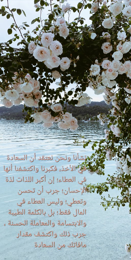 Eatlaph's tweet photo. نشأنا ونحن نعتقد أن السعادة في الأخذ ..
فكبرنا واكتشفنا أنها في العطاء؛ إن أكبر اللذات لذة الإحسان؛ جرب أن تحسن وتعطي ..
فالعطاء بالكلمة الطيبة والابتسامة والمعاملة الحسنة ..
جرب ذلك واكتشف مقدار مافاتك من السعادة ..

#ائتلاف 
#دار_ائتلاف_للنشر https://t.co/YQqDezt6ka