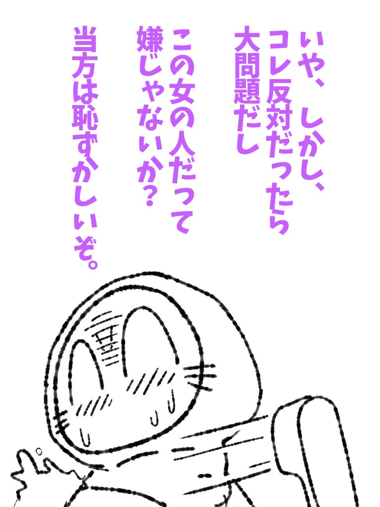 これがジェンダーフリー云々ならヤメて頂きたい。 #帝国日和 #サ活

180話『抜刀してない時はガキの頃と大して変わらない』 