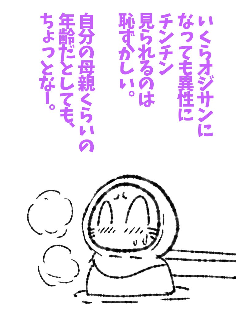 これがジェンダーフリー云々ならヤメて頂きたい。 #帝国日和 #サ活

180話『抜刀してない時はガキの頃と大して変わらない』 