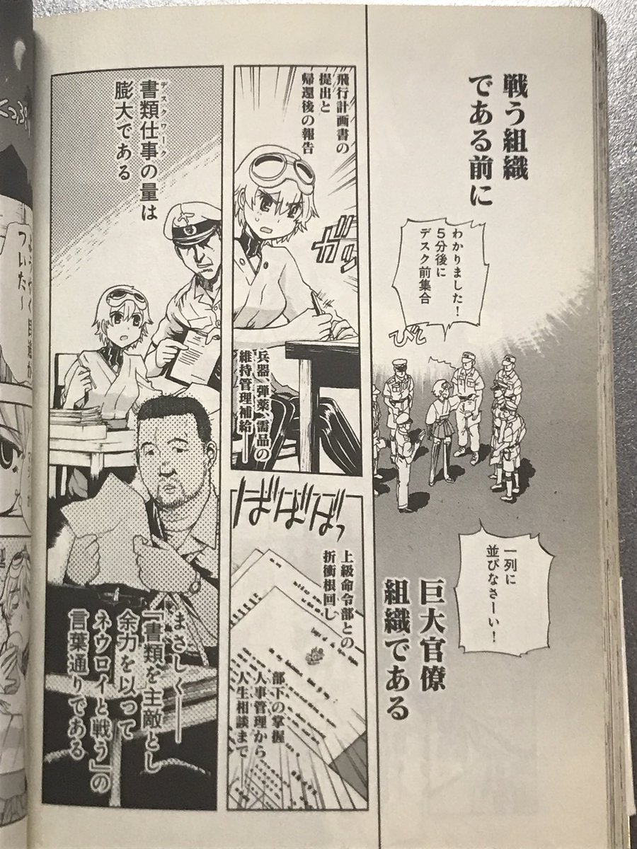 そのあたりは「アフ魔女」にも描かれている。 