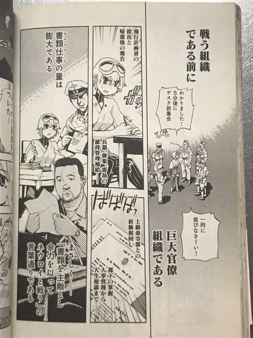 そのあたりは「アフ魔女」にも描かれている。 