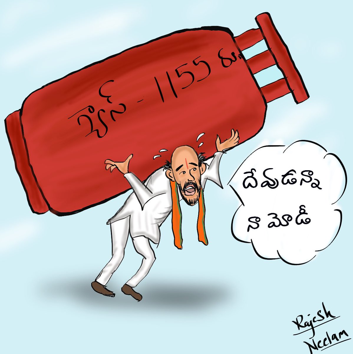 GaneshSVS_'s tweet photo. దేవుడన్నా నా మోడీ - బాఫూన్ సంజయ్...

#GasCylinderPriceHike https://t.co/SdP9v71mQx