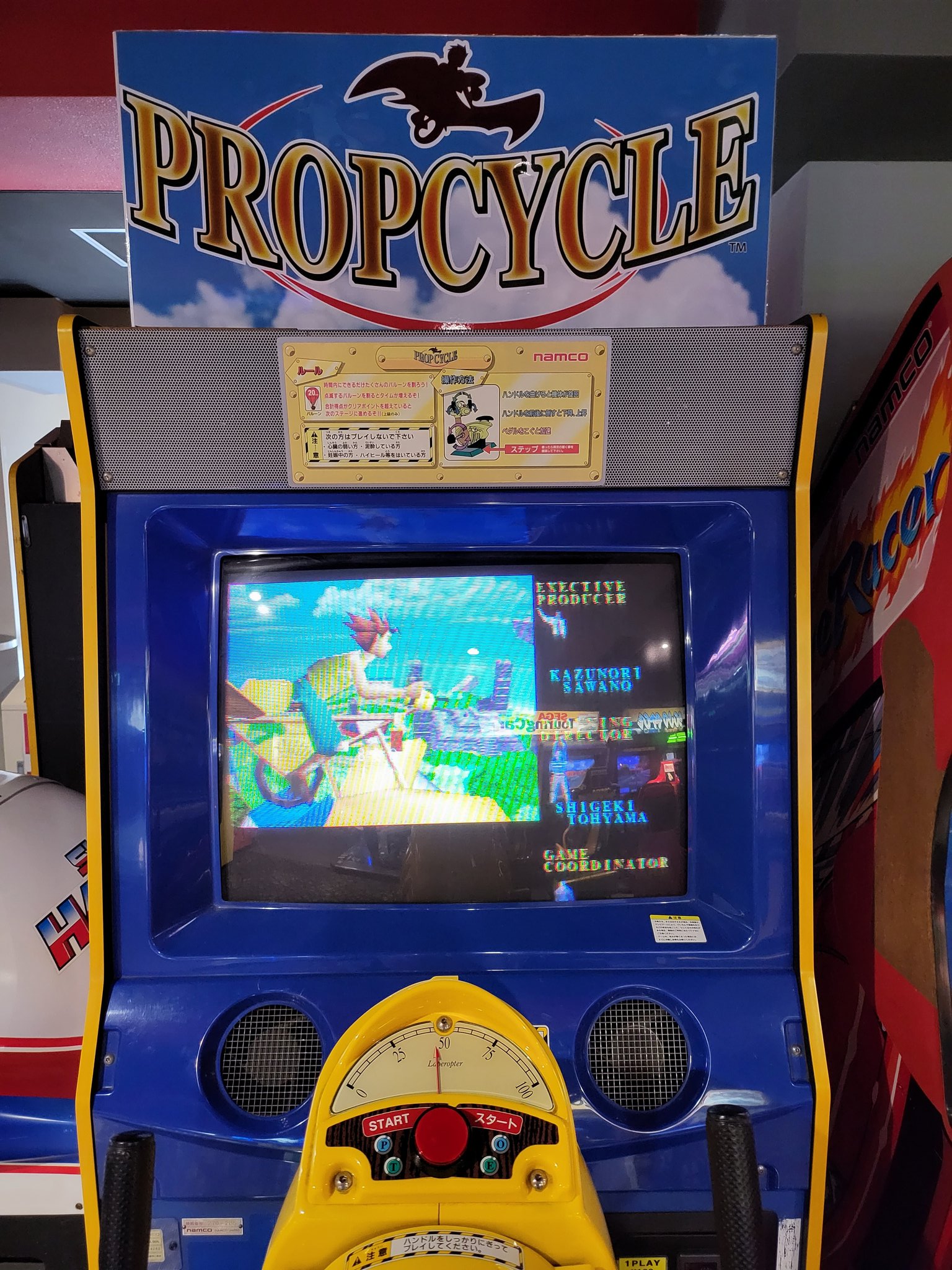 プロップサイクル アーケードサ 涼しくなりたくばペダルを漕げ！ (プロップサイクル)｜ぐらぼま