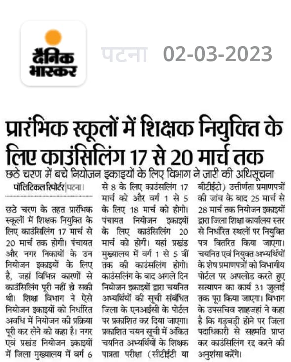 RobertPitu's tweet image. 🔴 Once again our #6th_phase schedule re-open
🟣 what a masterstroke by bihar government to ruin #7th_phase student life from 2019 to 2023 and counting
🎯 Shame on #bihar_goverment @yadavtejashwi @NitishKumar @ProfShekharRJD  @Sandeep_Saurav_ #7th_phase_1to12_notification