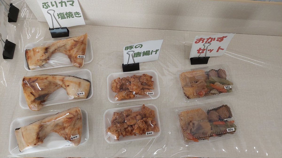 おはようございます👋😃☀️
今日の日替り惣菜です‼️
「豚の唐揚げ」
「ぶりカマ塩焼き」
「ポークチャップ」
「タラフライ」
「ぶり大根」などなど…
無くなり次第終了です！
お待ちしております🙇‍♂️