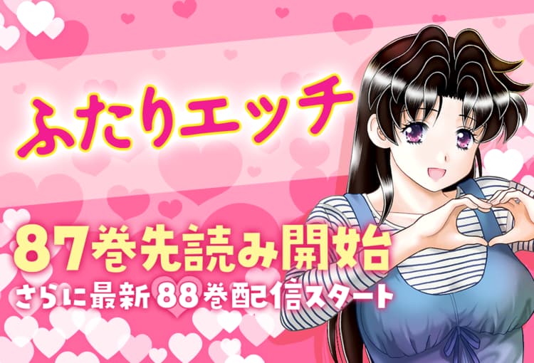 ドイツ語版　ふたりエッチ 40巻 ドイツ語版 ふたりエッチ 40巻 青年漫画