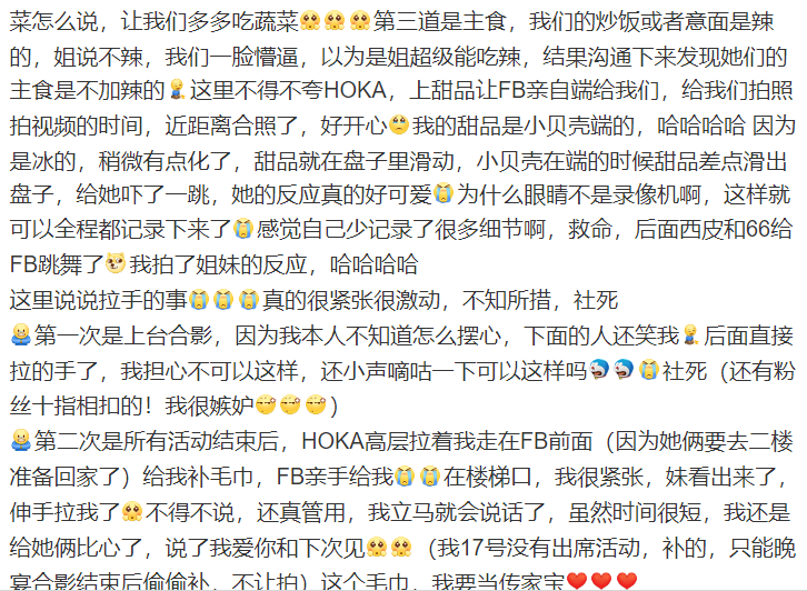 binnydollar's tweet photo. Rough trans of our Top 10 Hoka spenders last night. 
The girls are angels. 
2023/3/1 when FreenBecky were eating we’re not allowed to take photo and videos,so I use words to record it. They shared meal (two for a plate)....

cr Freenbecky-只 https://t.co/Cr8sbLsq94