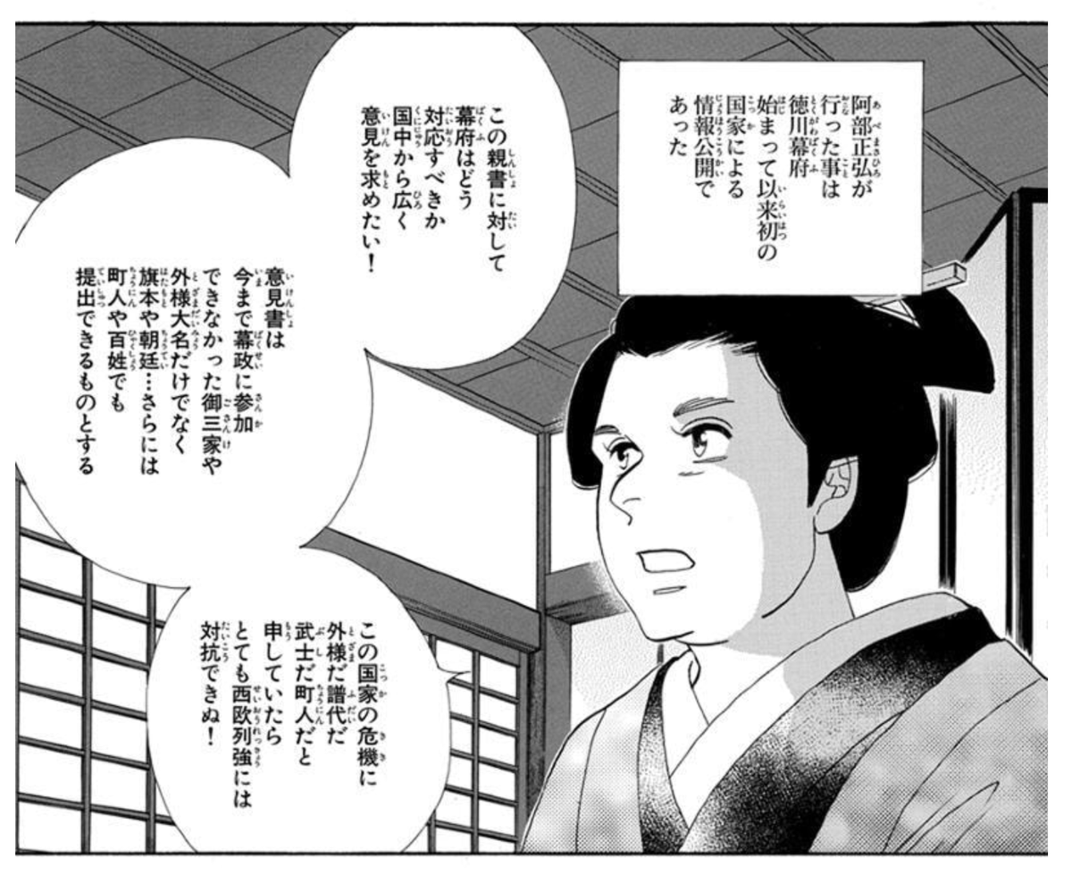 『大奥』の阿部正弘、中高年女性の権力者がたくさん出てくる本作でも際立ったキャラだ。(疫病の解決によって)女性差別的な価値観が復活しつつあり、かつ黒船来航という緊急事態に晒される日本社会の中枢で才覚を振るう中年女性。世界的にもフィクションで一番見かけないラインのキャラかもしれない。