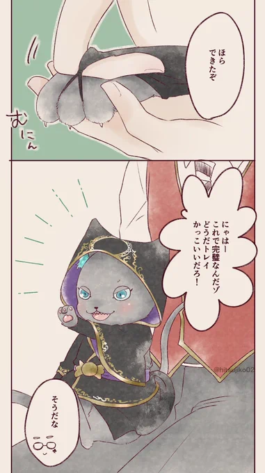 あれ絶対自分ではめられないでしょ誰につけてもらったの…

グリちゃの式典服バレ注意。 