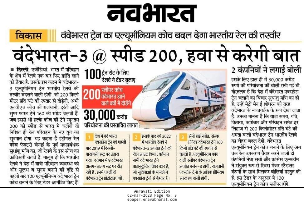 BhusavalDivn's tweet photo. https://t.co/dwHGHAIQjg