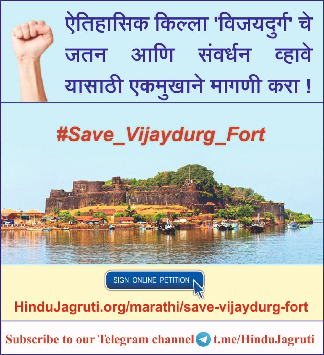 Until the encroachments on the fort are completely removed, the Archaeological Department officials should visit Vishalgad once a week and submit the report to the Government in a transparent manner.  "गड दुर्ग रक्षण महामोर्चा"
#SaveForts_From_Encroachment