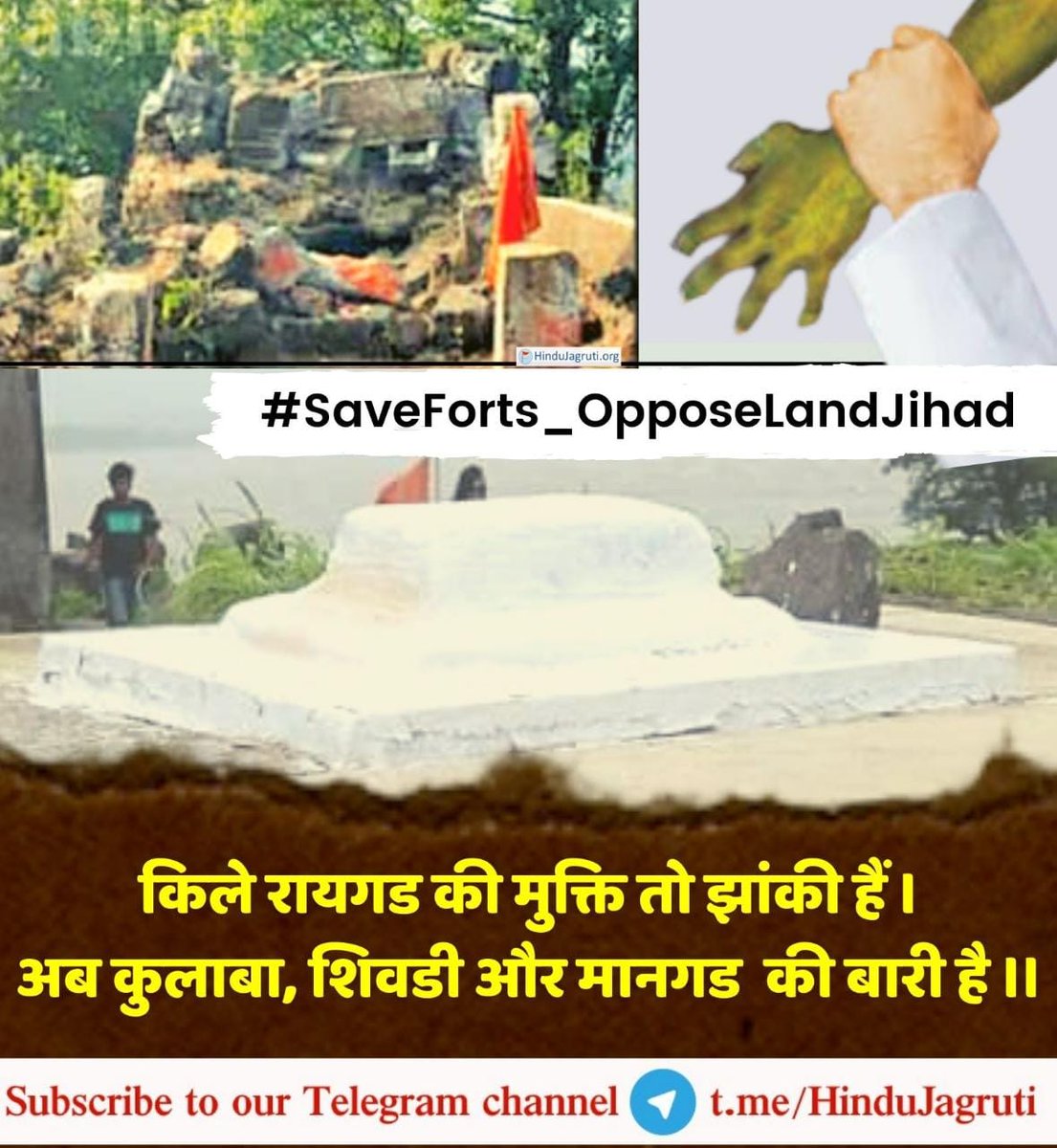 ms_hjs's tweet image. Forts are symbol of The Great History of Chatrapati Shivaji Maharaj, but today these forts are in danger, illegal dargahs, colonies are being built on it.
Is this our respect towards Chatrapati Shivaji Maharaj..??
#SaveForts_From_Encroachment