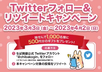 chibakogin's tweet photo. ／
ちば興銀アカウント開設&amp;ちばコーギー誕生日記念フォロー＆リツイートキャンペーン🎉
＼
フォロー＆リツイートでえらべるデジタルギフト 500円分が1,000名さまに当たる❕

①@chibakogin をフォロー
②このツイートをRT
⬇️から結果を確認
https://t.co/4eeA9OM2ql

#ちば興銀#ちばコーギー https://t.co/FWuifLCNlj