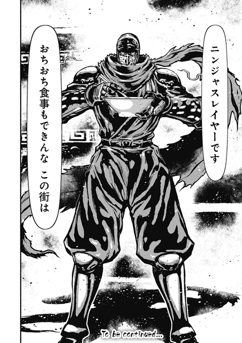 ニンジャスレイヤー / Ninja Slayer tweet media